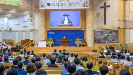 제34기 제자대학 졸업식   