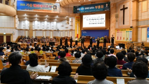2025.10.13-15  부흥성회4 (강…   