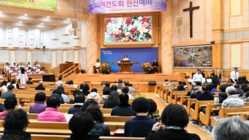 제 18 19 20 21 여전도회 헌신예배   