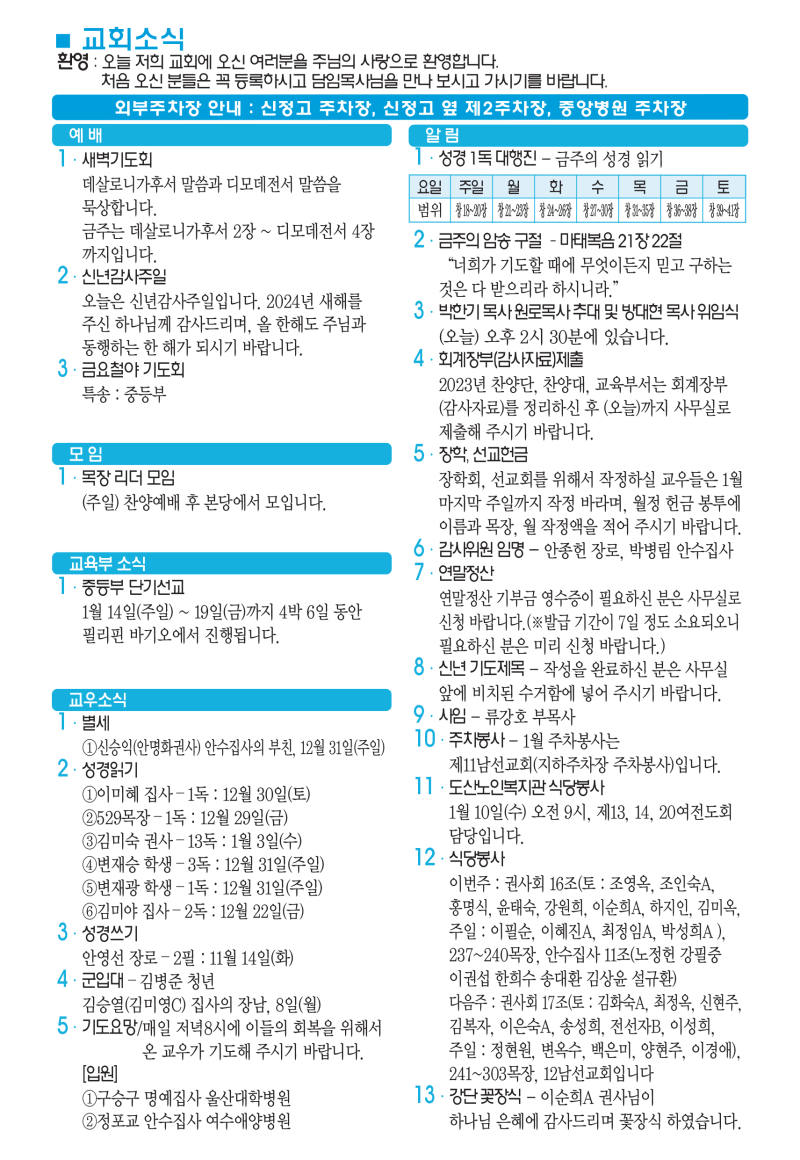 d4af88a90d9646695abefef4c3341a8e_1704441899_5562.png