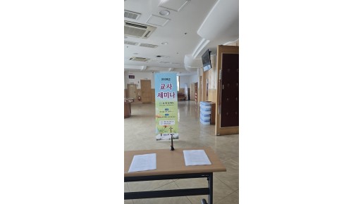2026년 3월 22일 교사 세미나 - 강…   