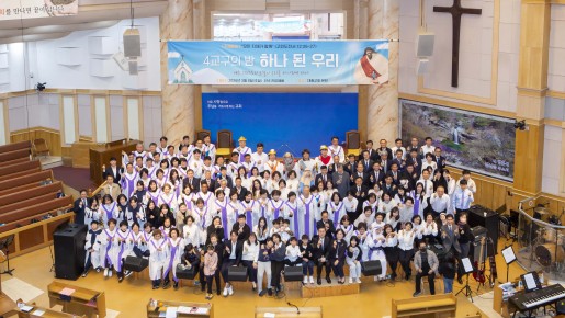 2026년 3월 8일 4교구의 밤   