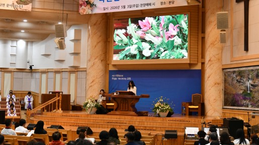 2026년 5월 3일 확신반 93기 수료식   