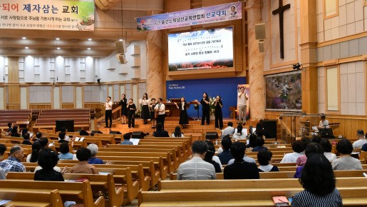 2026년 6월 14일 - 울산노회 남선교…   