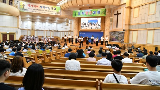 2026년 7월 5일 교사 헌신 예배 및 …   